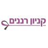 לוגו קניון רננים