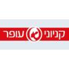 לוגו קניוני עופר